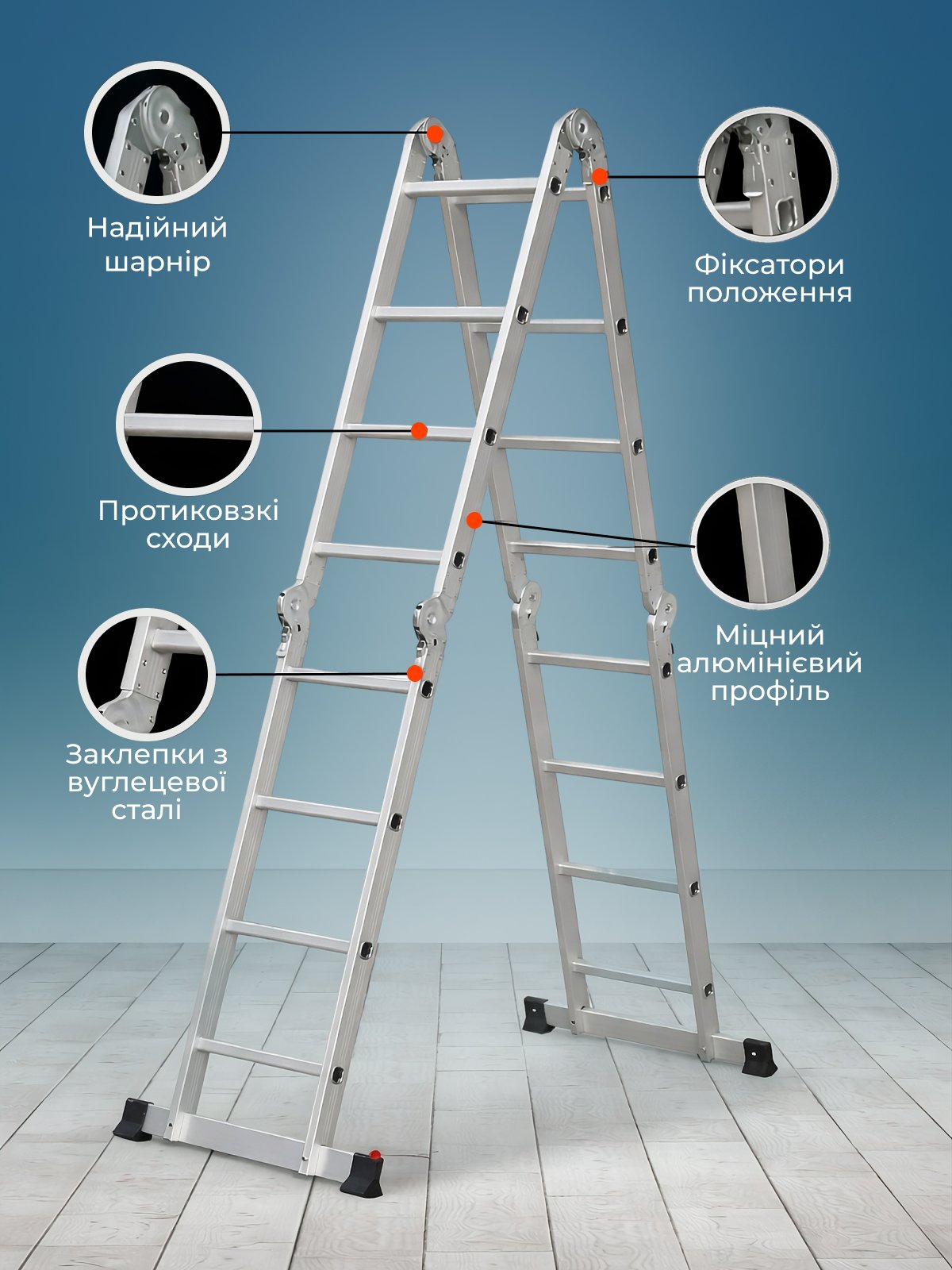 Переваги шарнірної драбини