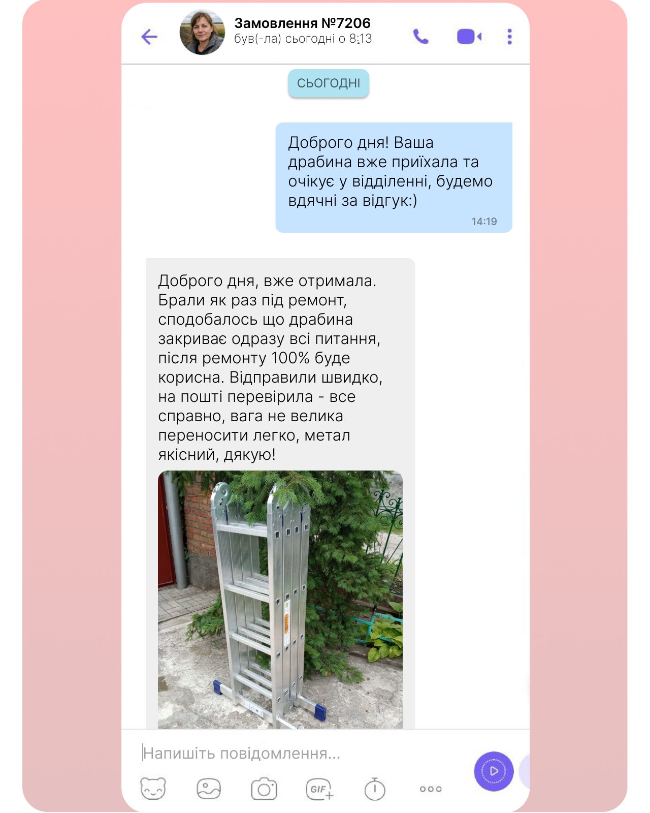 Відгук клієнта про драбину